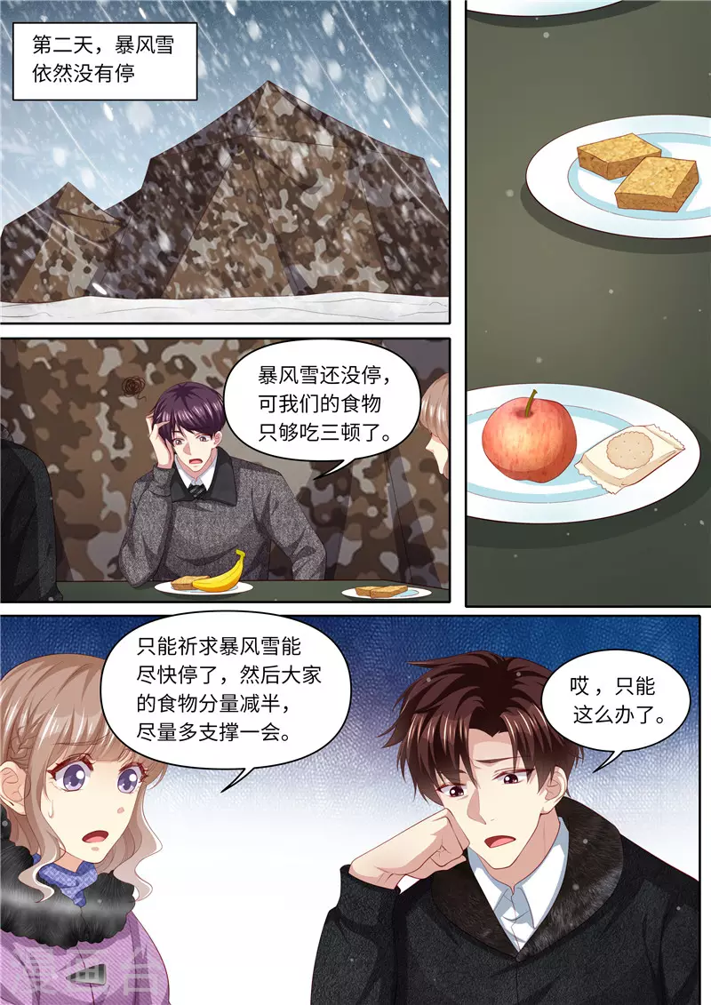 第311话 撒狗粮啦4