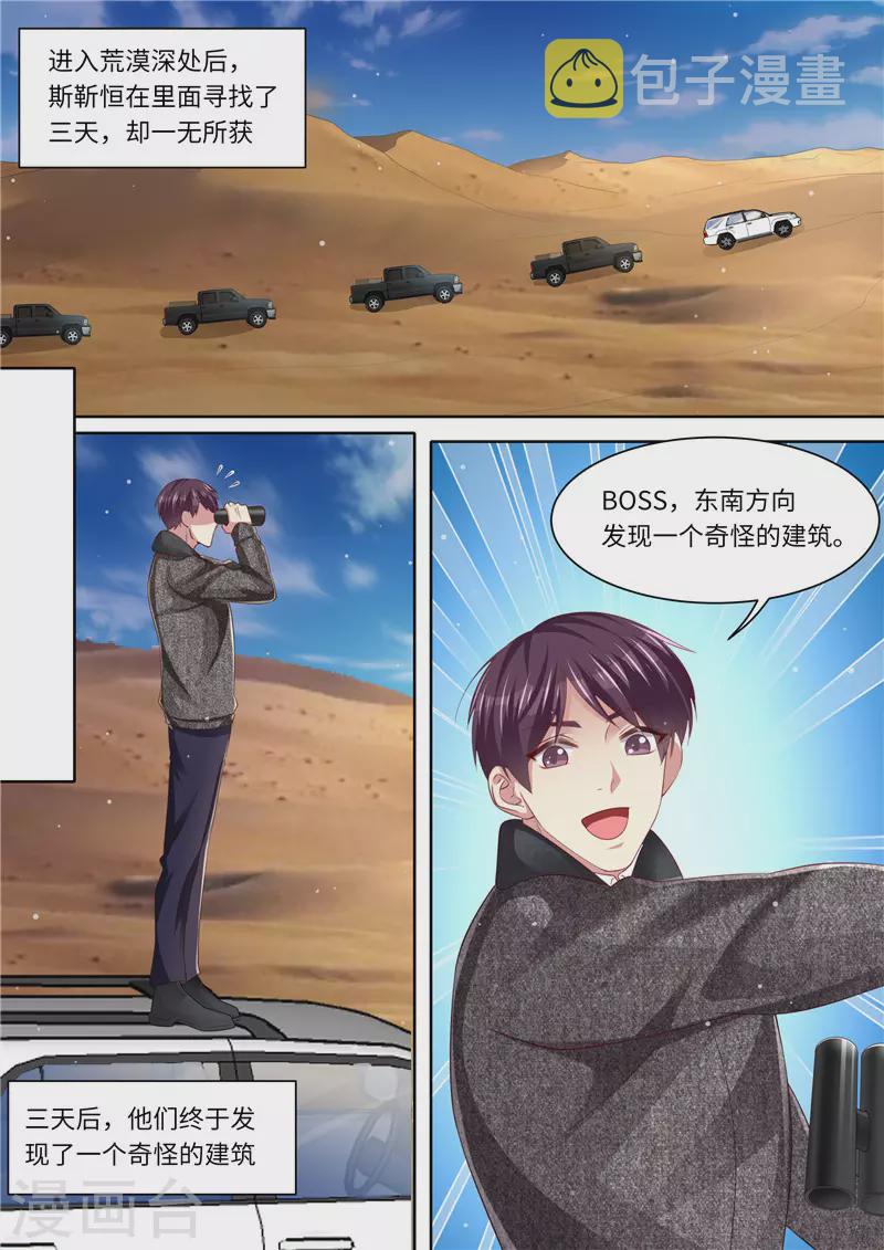 第313话 古城遗迹9