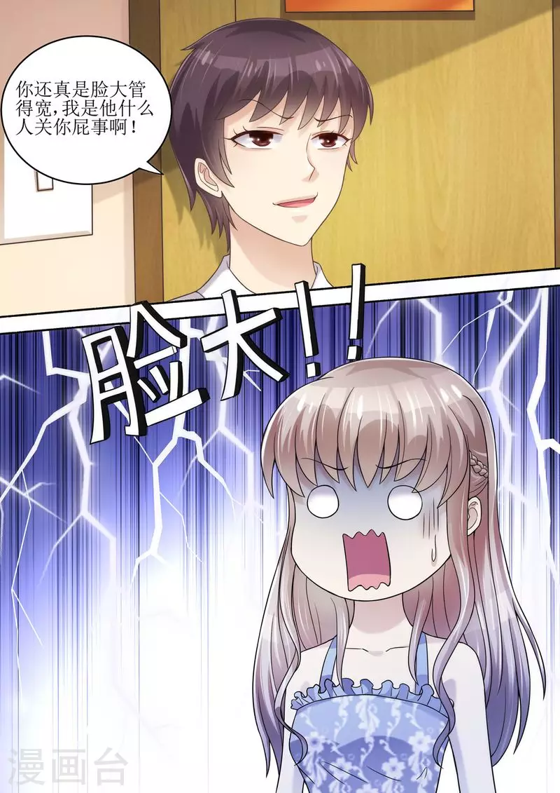第56话 讨说法12