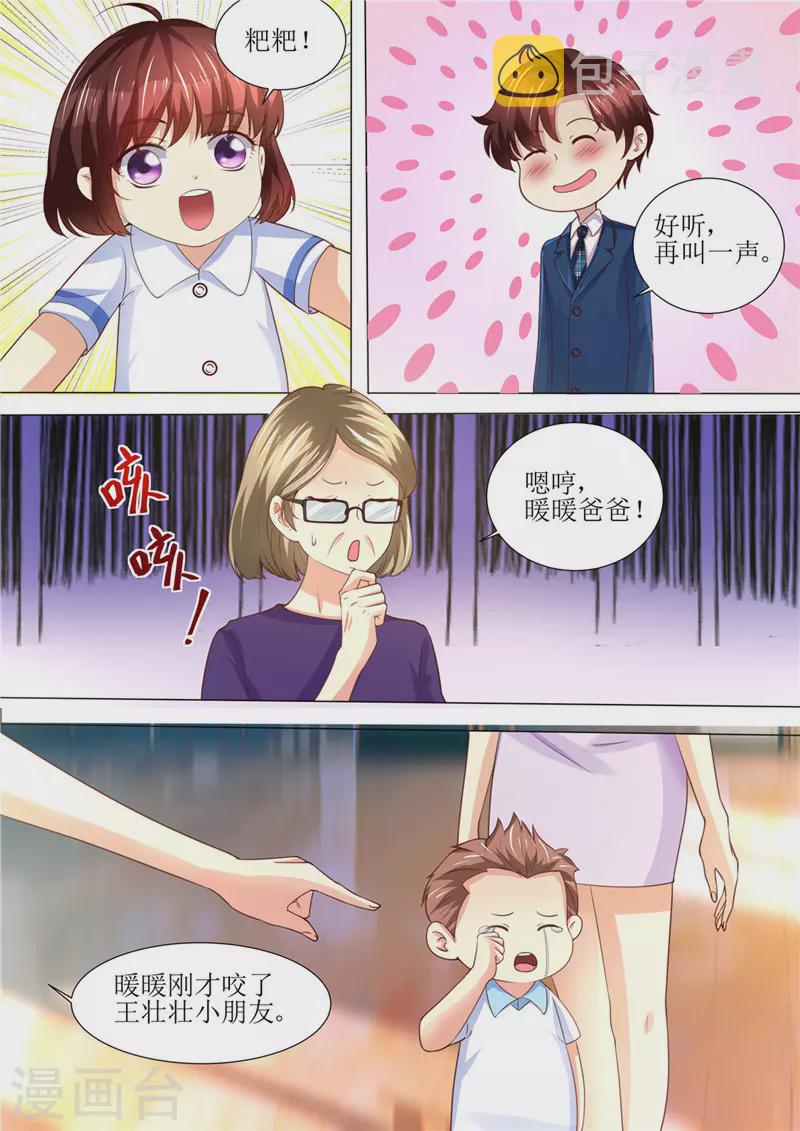 第190话 暖暖的爸爸5