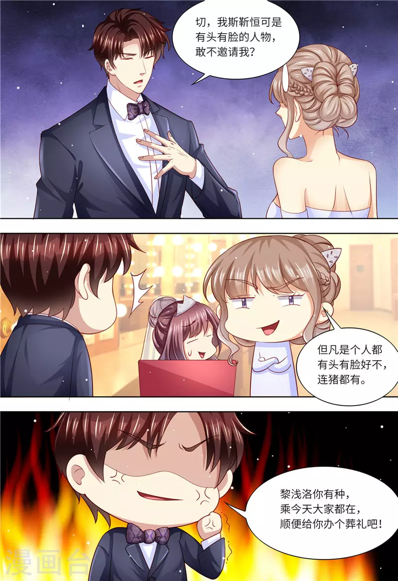 第203话 闺蜜的幸福12