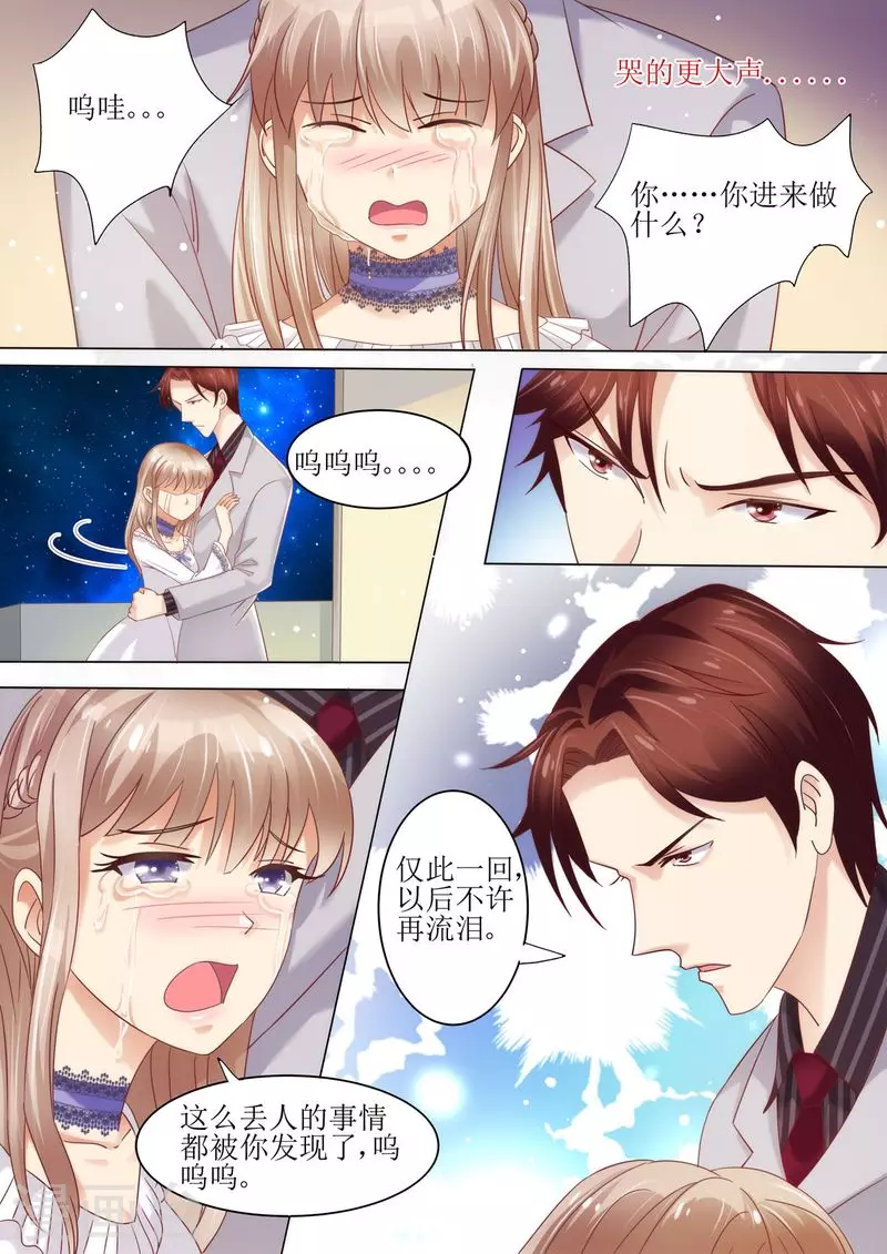第7话 婚戒1