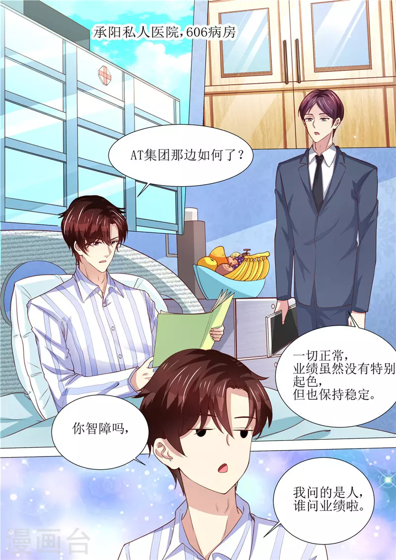 第188话 招标晚宴1