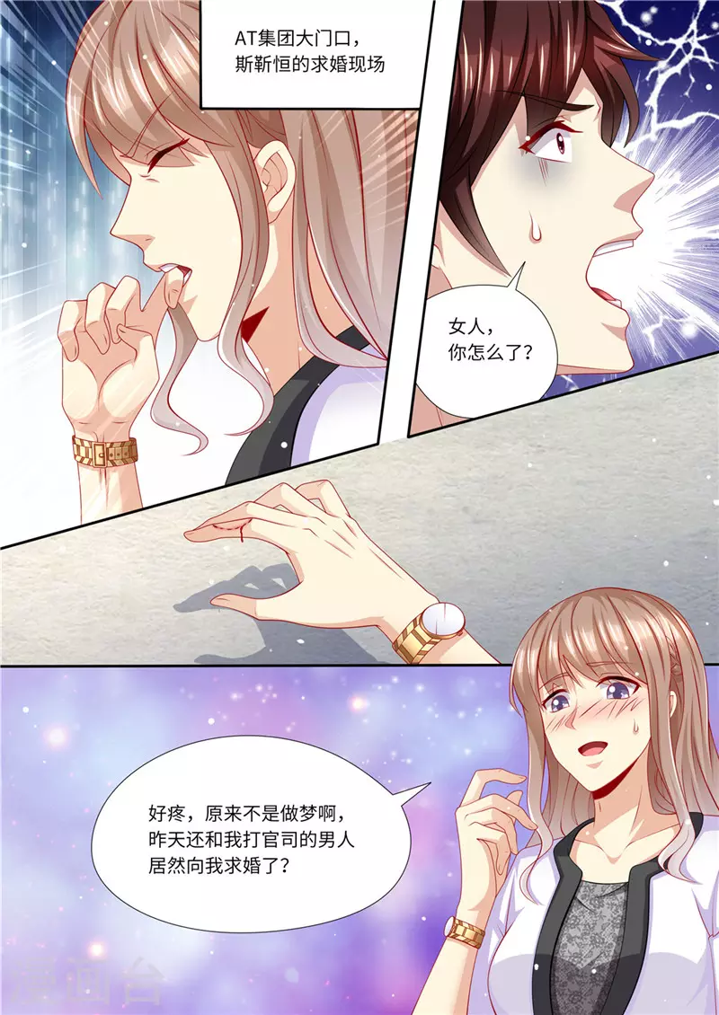 第235话 终成眷属1