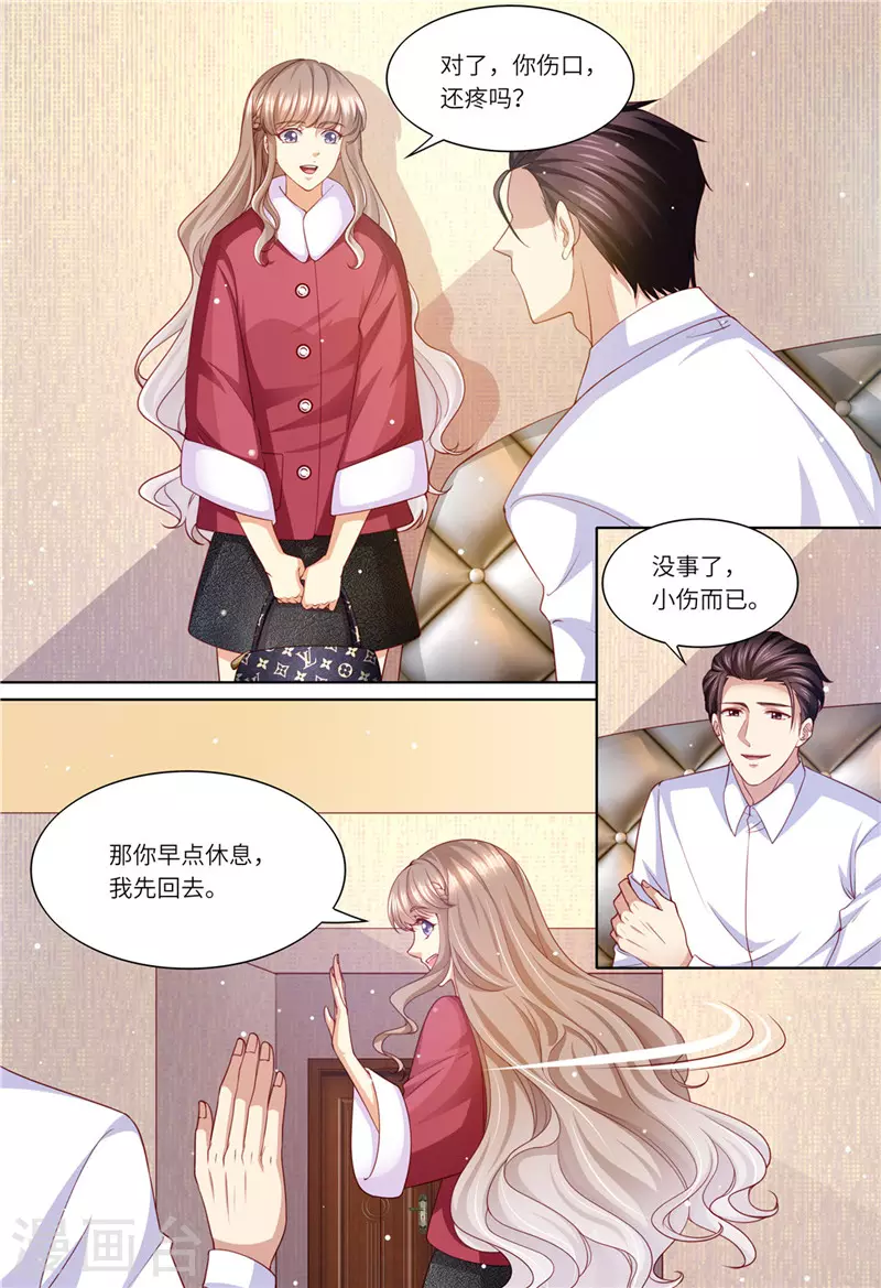 第203话 闺蜜的幸福5