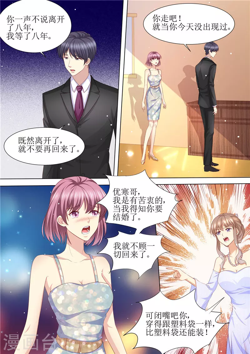 第204话 又是初恋7