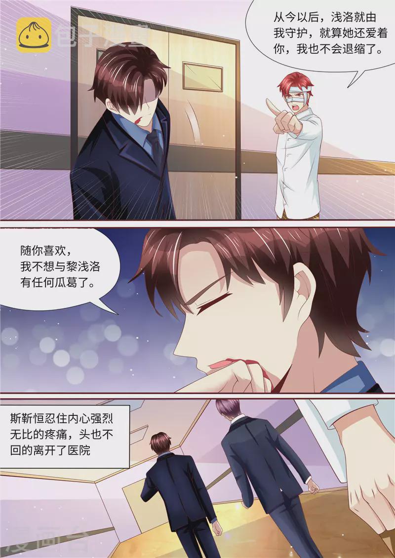 第256话 绝望12