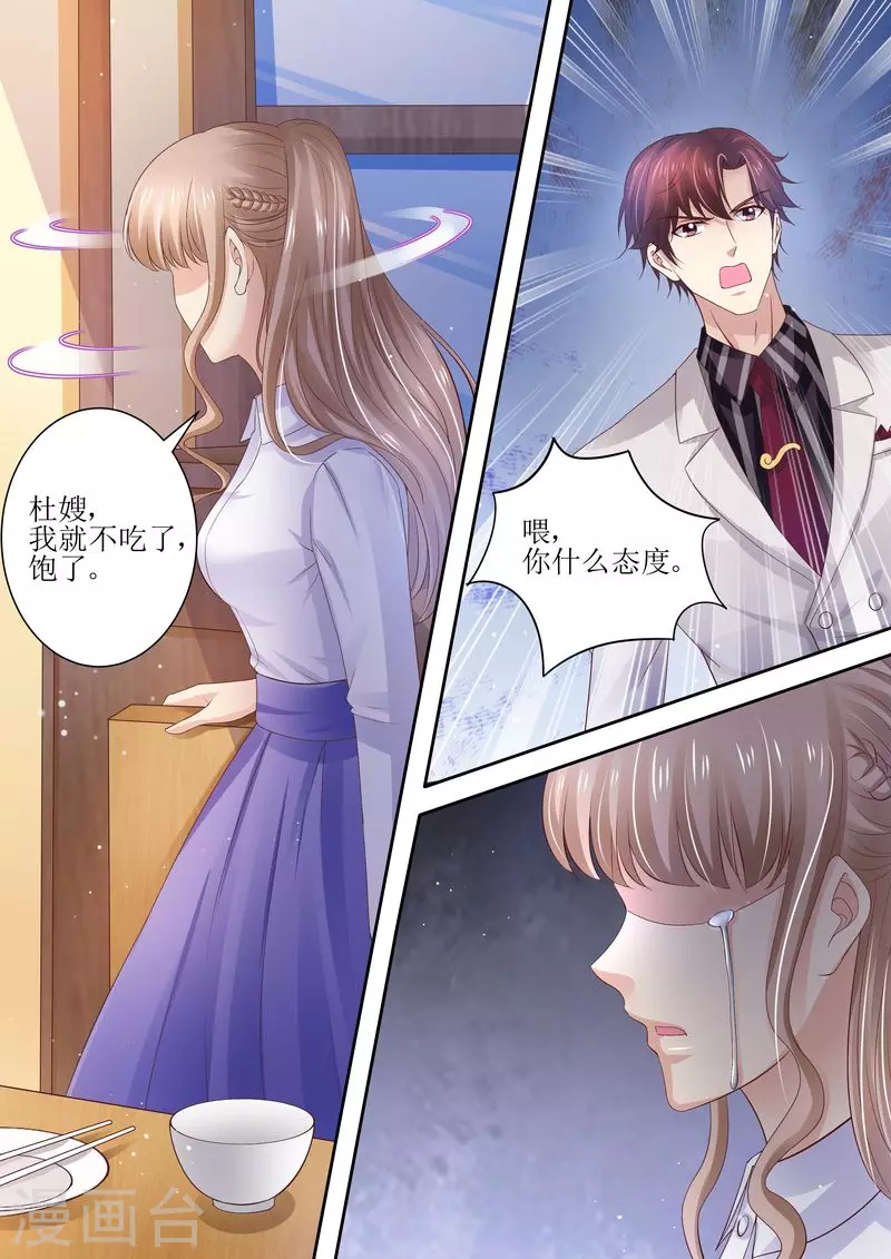第89话 当做空气10