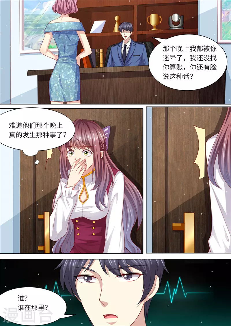 第237话 优寒的风波4