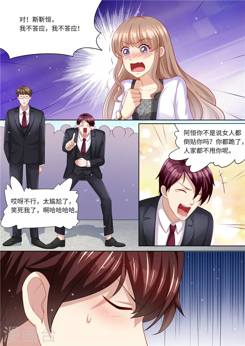 第235话 终成眷属5