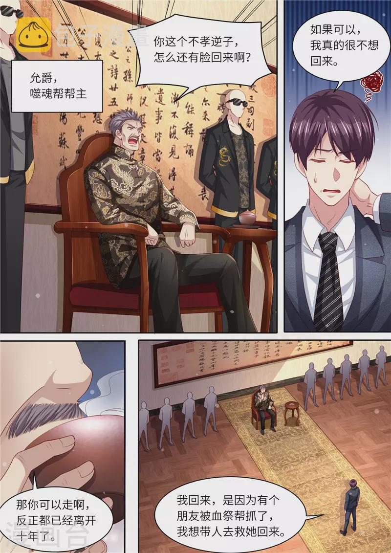 第299话 噬魂少主7