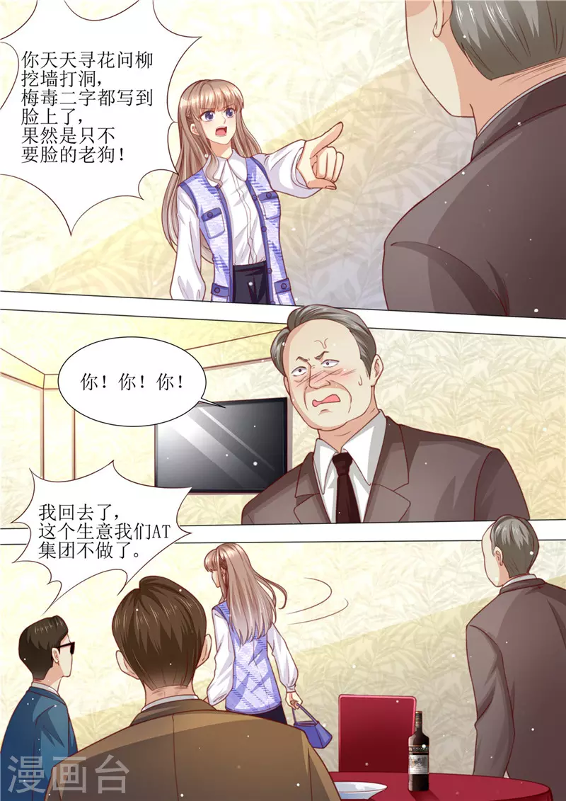 第188话 招标晚宴11