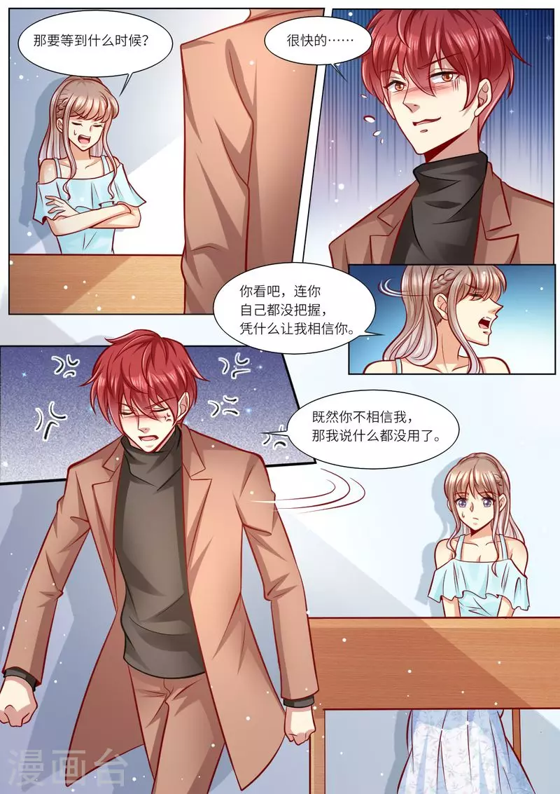 第115话 意外怀孕10
