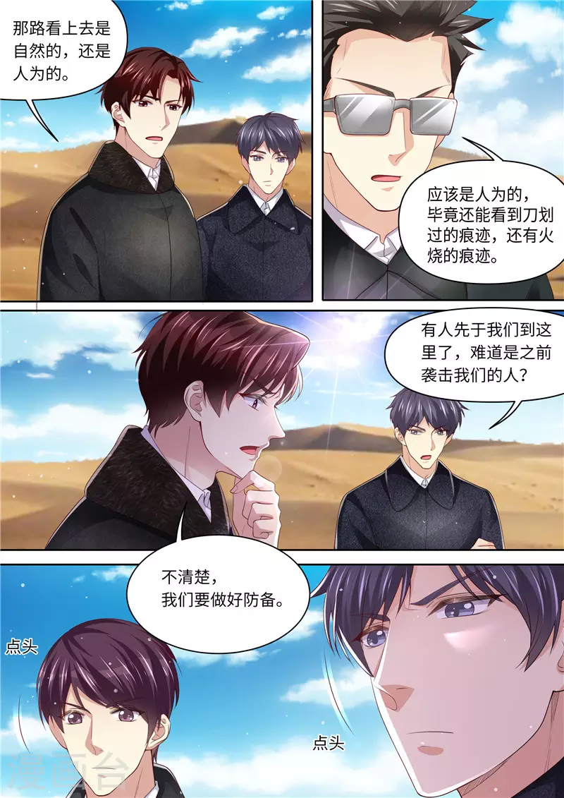 第313话 古城遗迹5