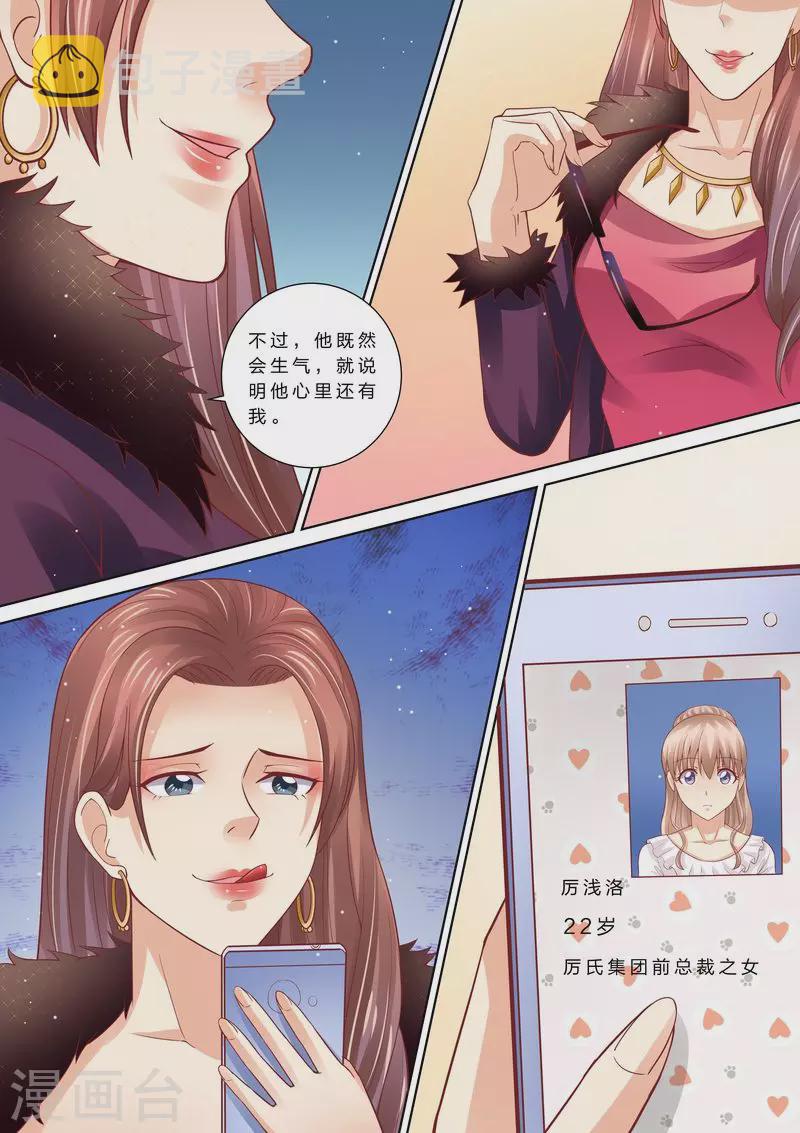 第49话 情敌登场10