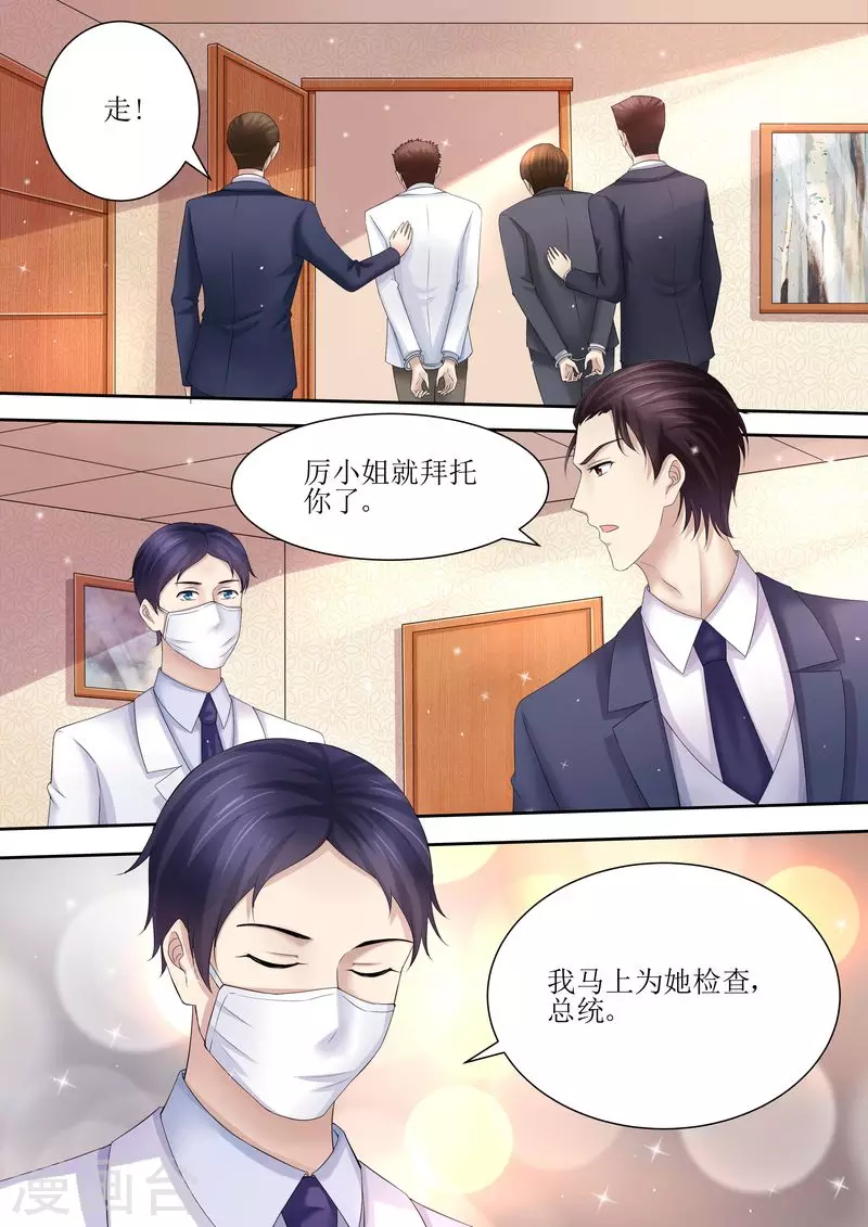 第83话 被下药11