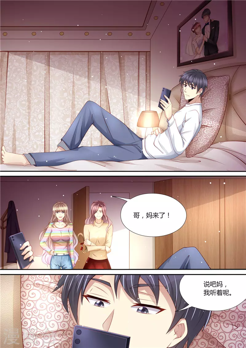 第219话 直男大哥6