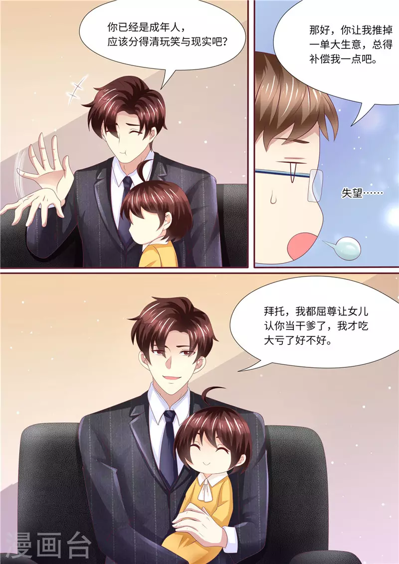 第233话 夫妻斗法9