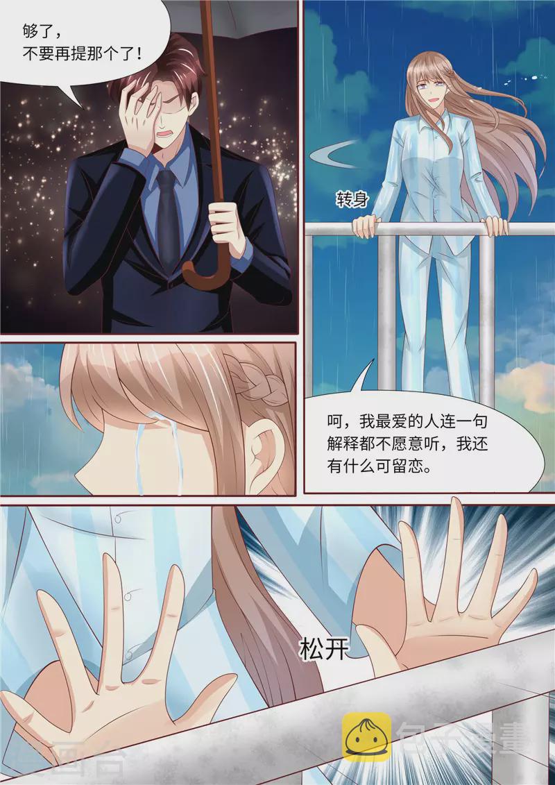 第256话 绝望8