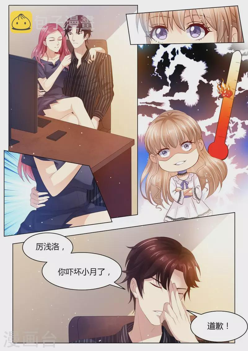 第30话 她是谁0