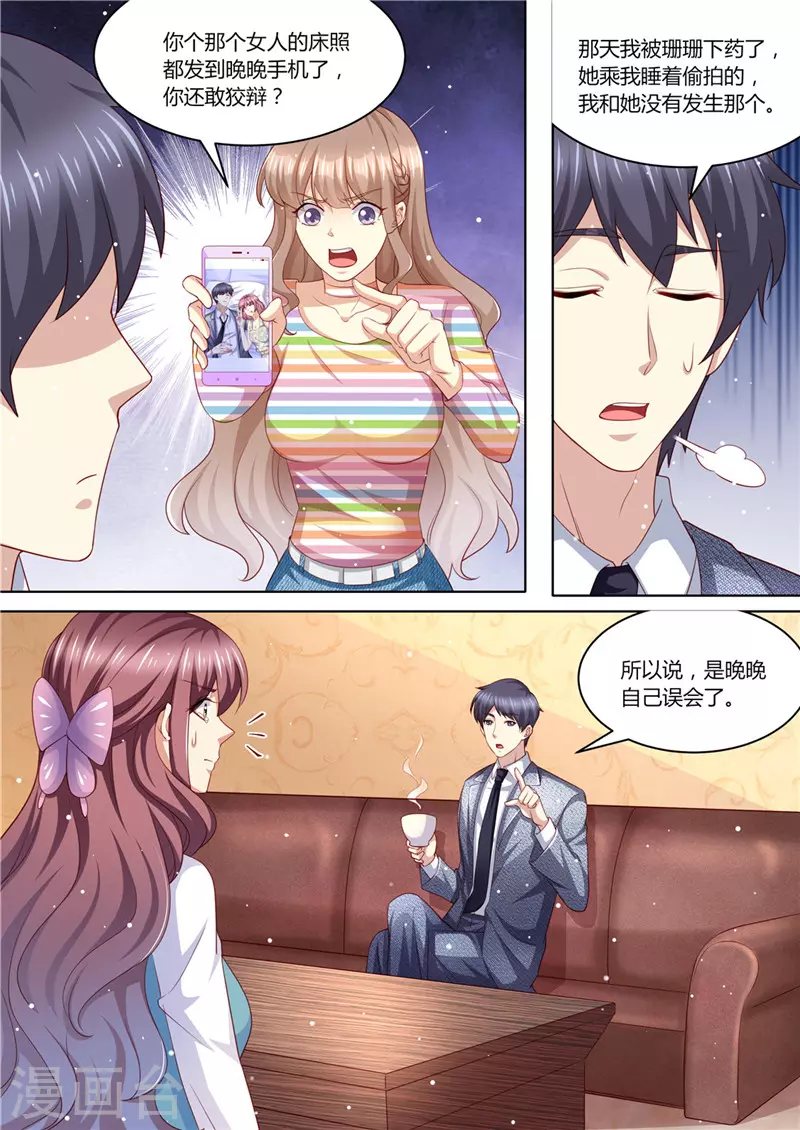 第218话 男人的心思12