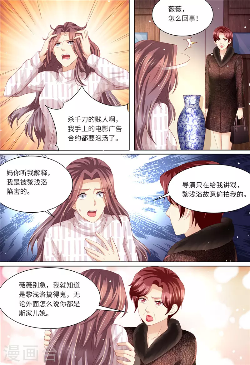 第194话 热搜第一11