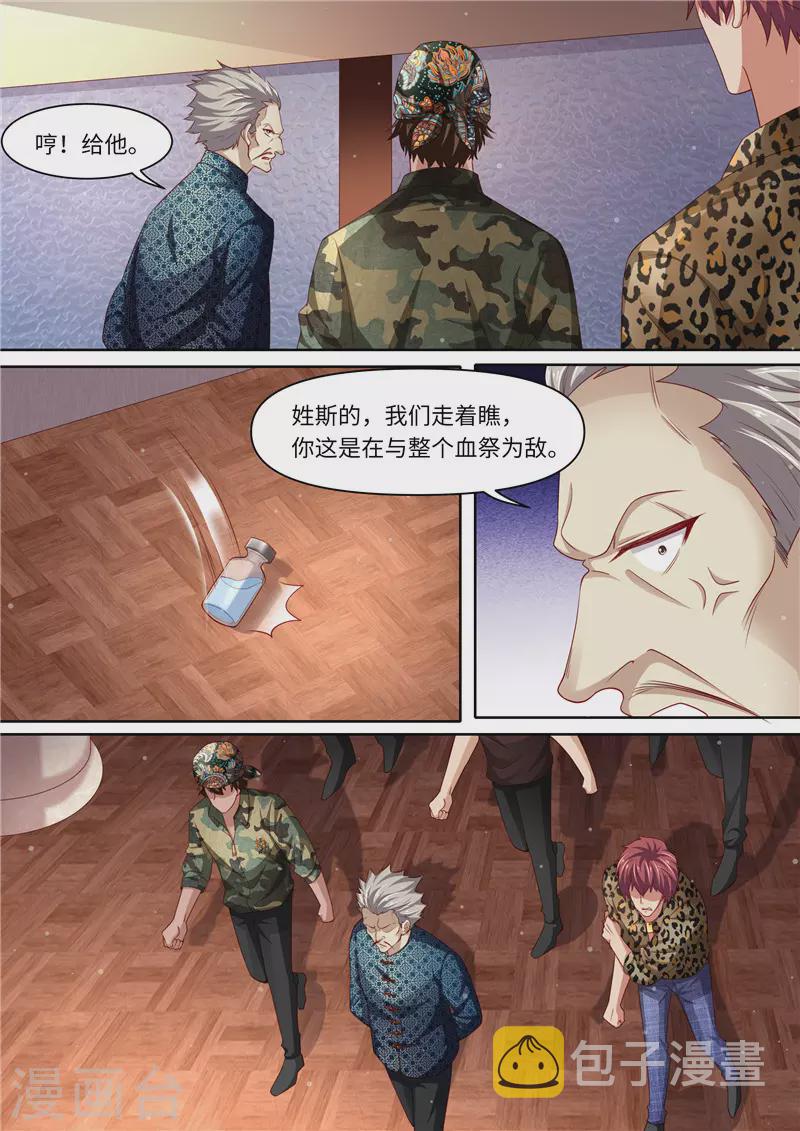 第304话 为敌7