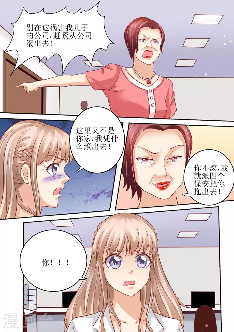 第53话 太后驾到11