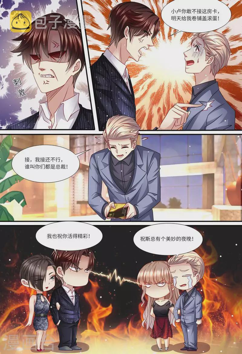 第140话 四个人一台戏10