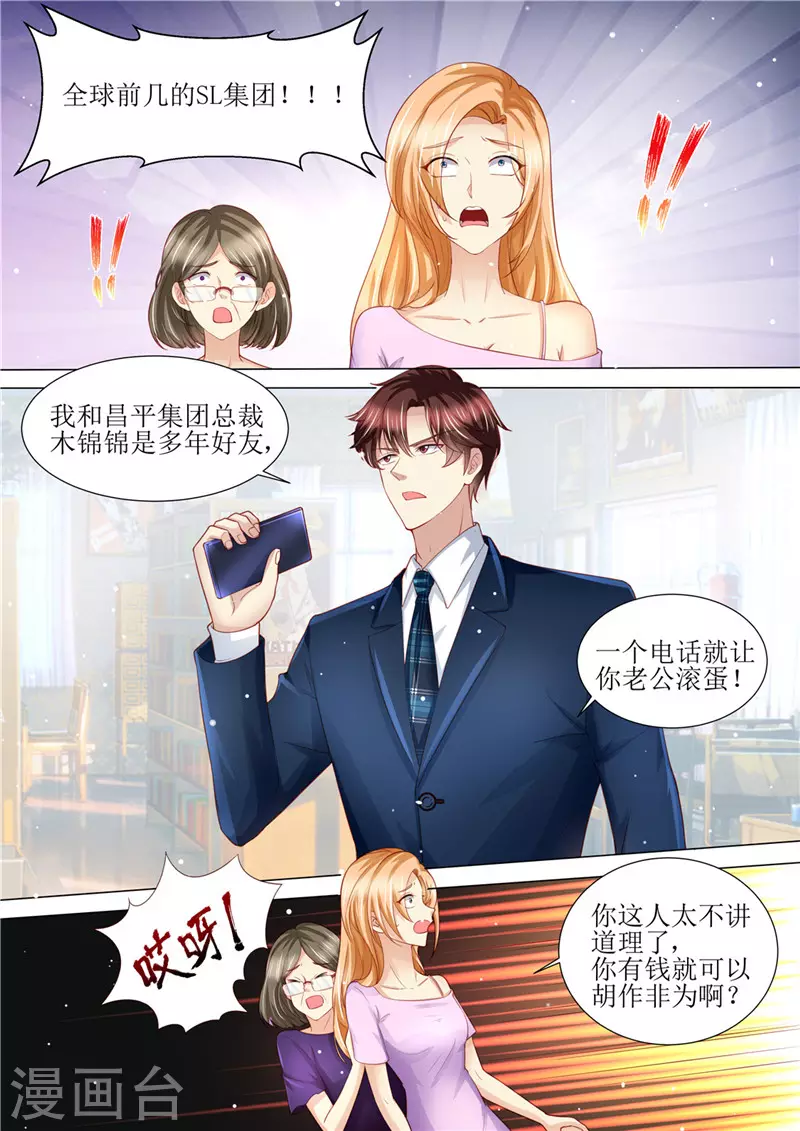第190话 暖暖的爸爸8