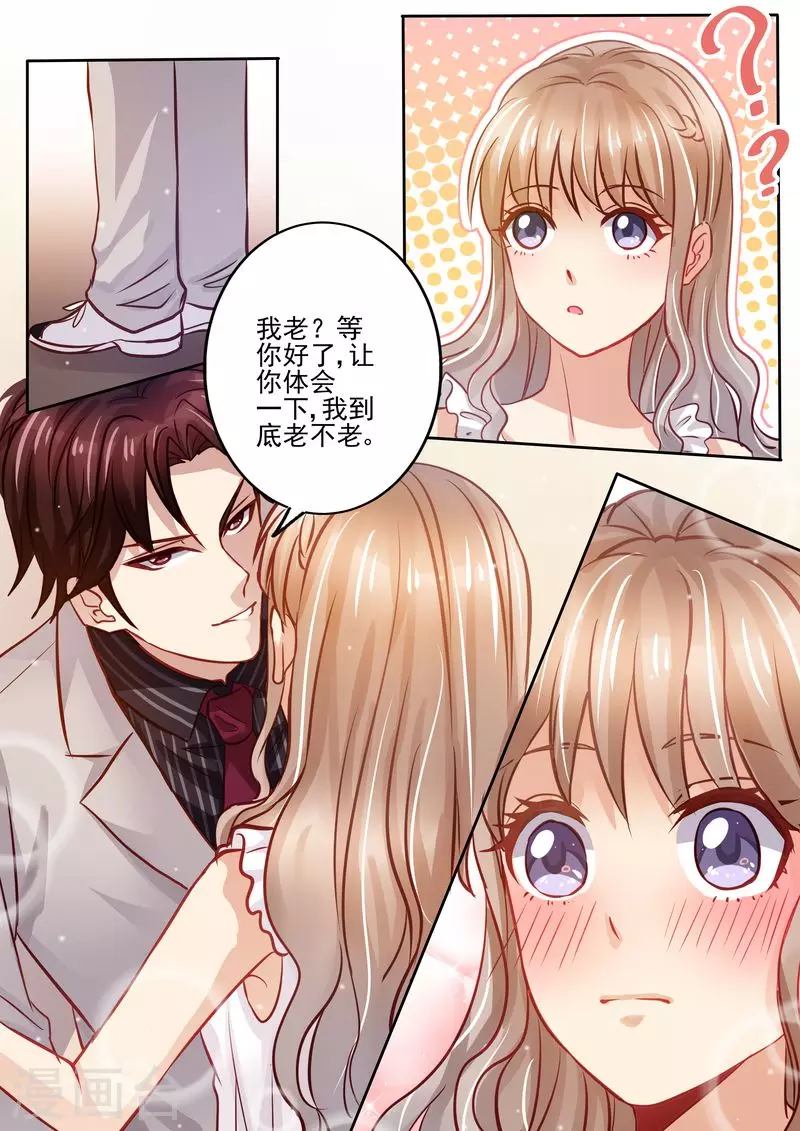 第17话 老公谢谢你8
