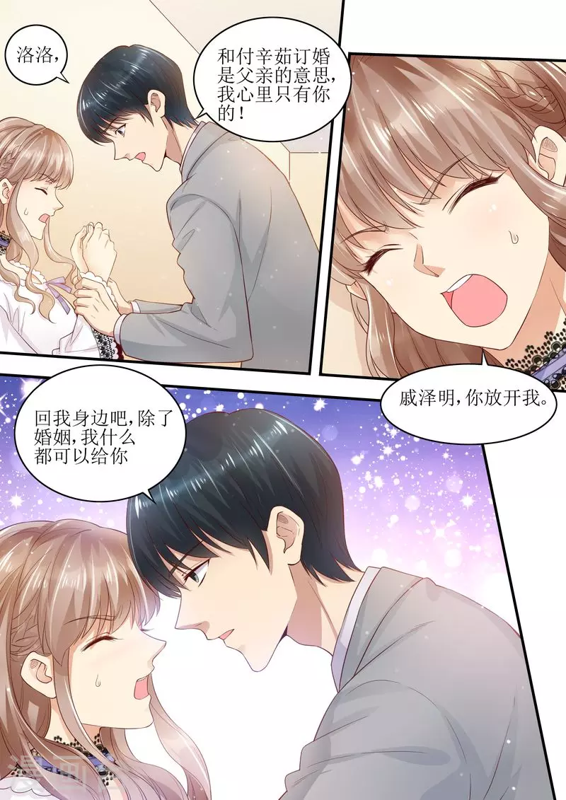 第9话 放开我老婆3