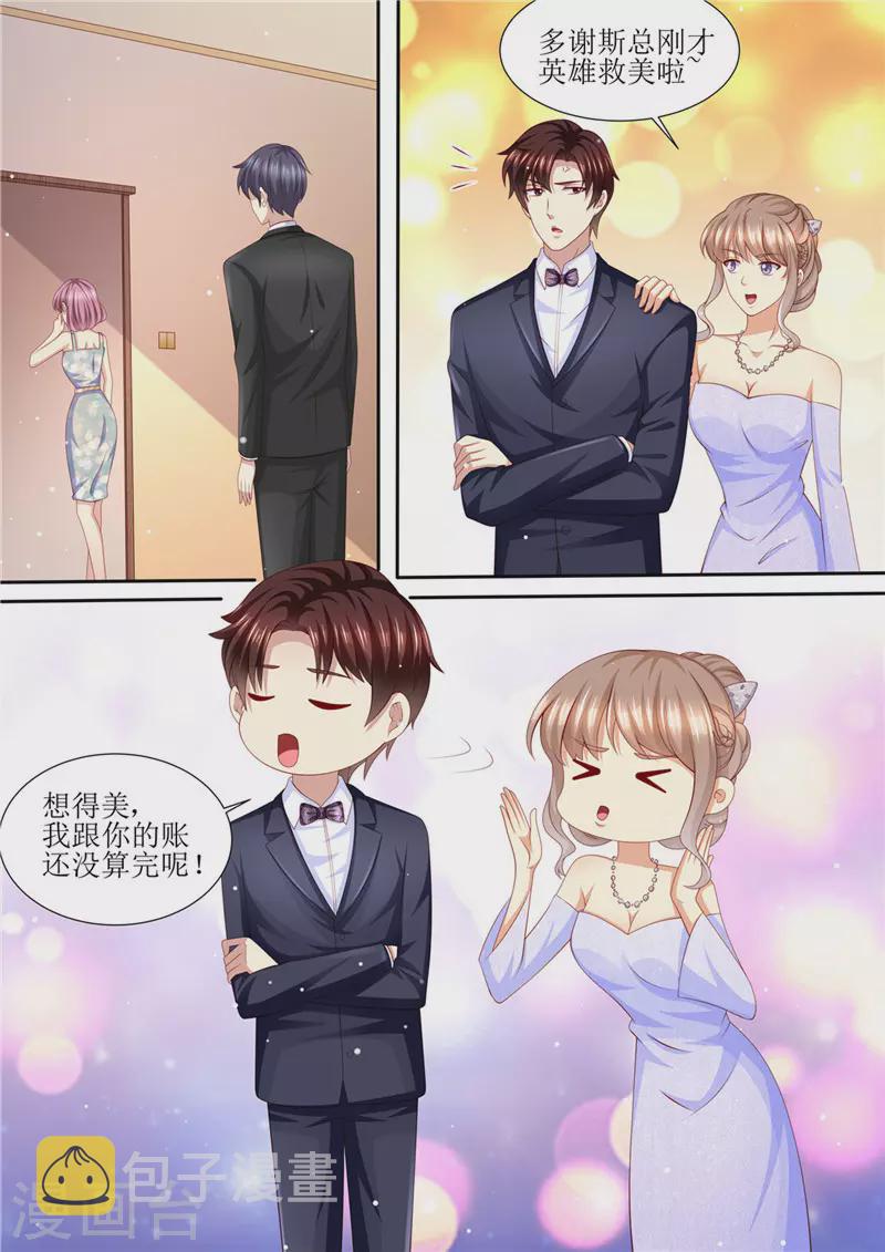 第204话 又是初恋12