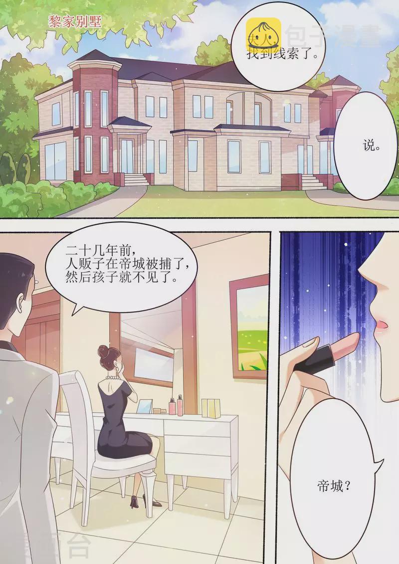 第92话 慈善晚会6