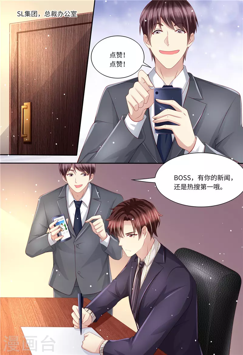 第194话 热搜第一6
