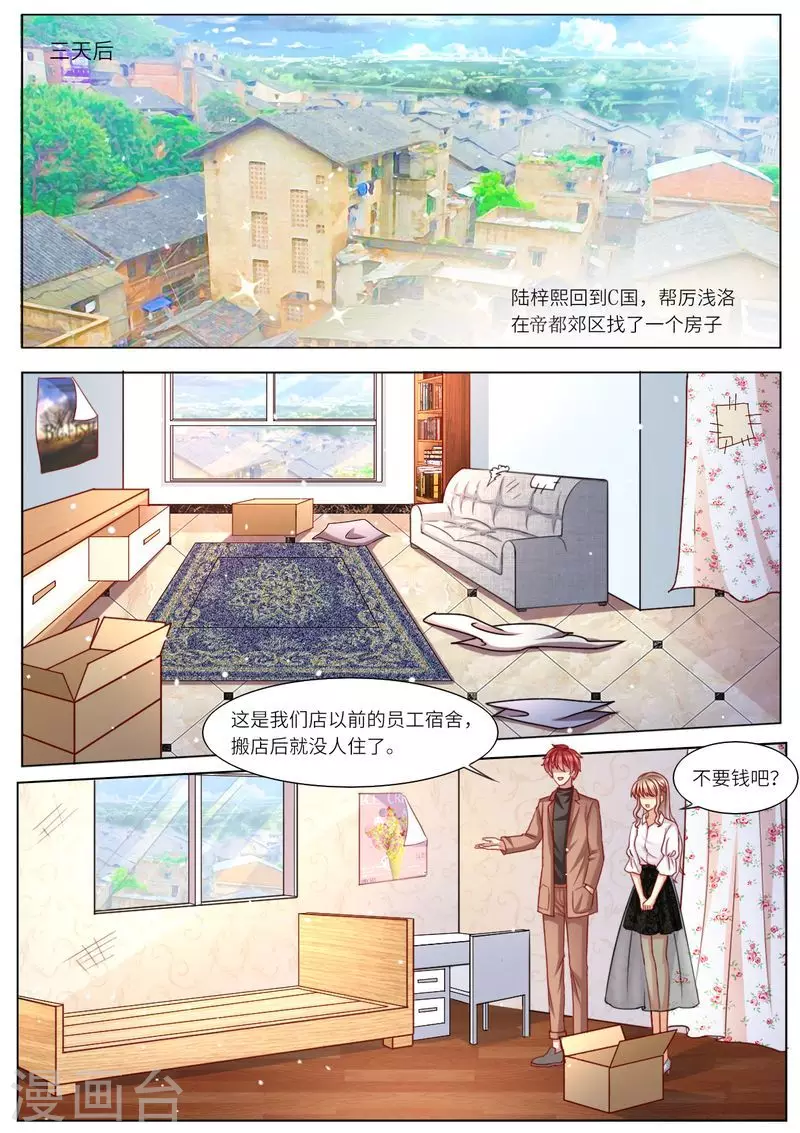 第109话 还是男闺蜜靠谱6