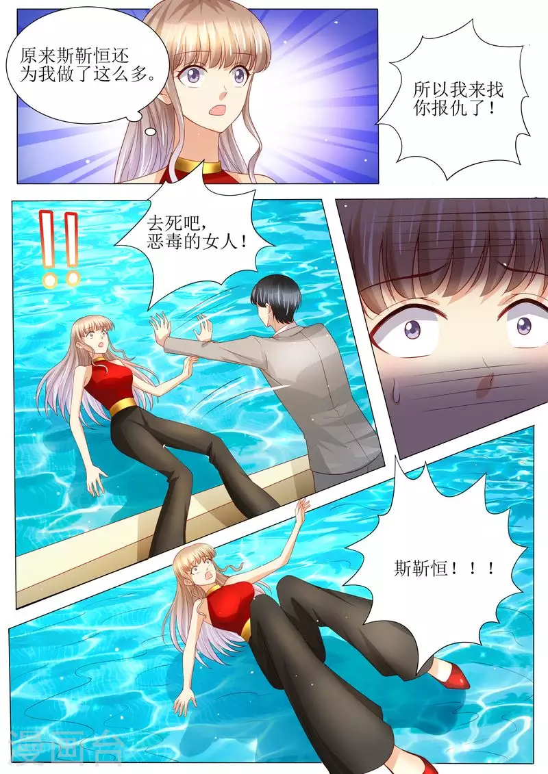 第137话 落水12