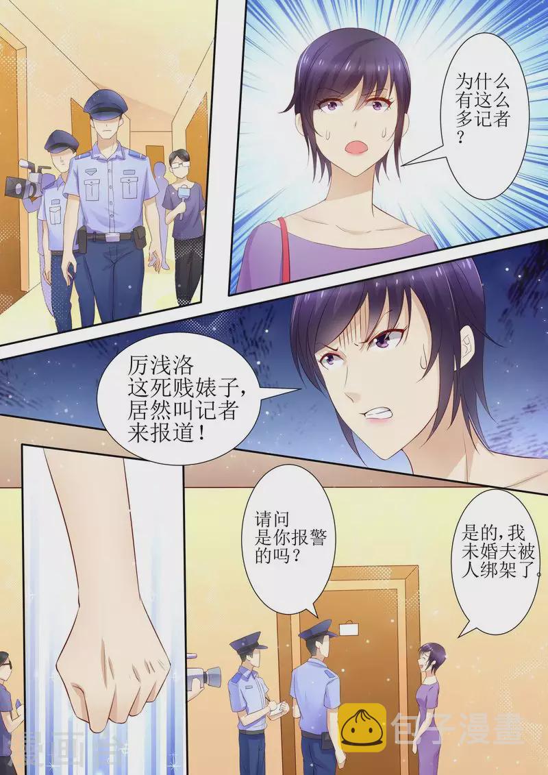 第21话 逮个正着8