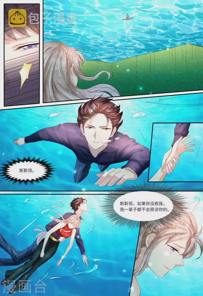 第138话 拯救3