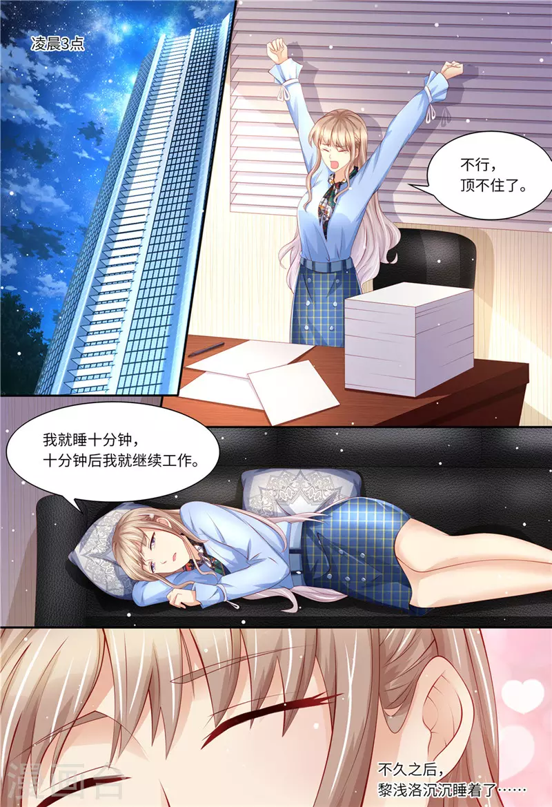 第187话 辞职申请1