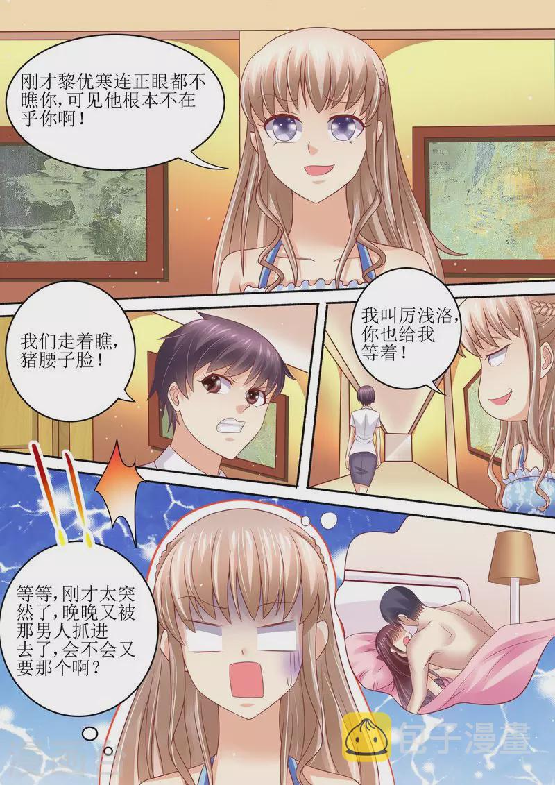第57话 猪腰子脸8