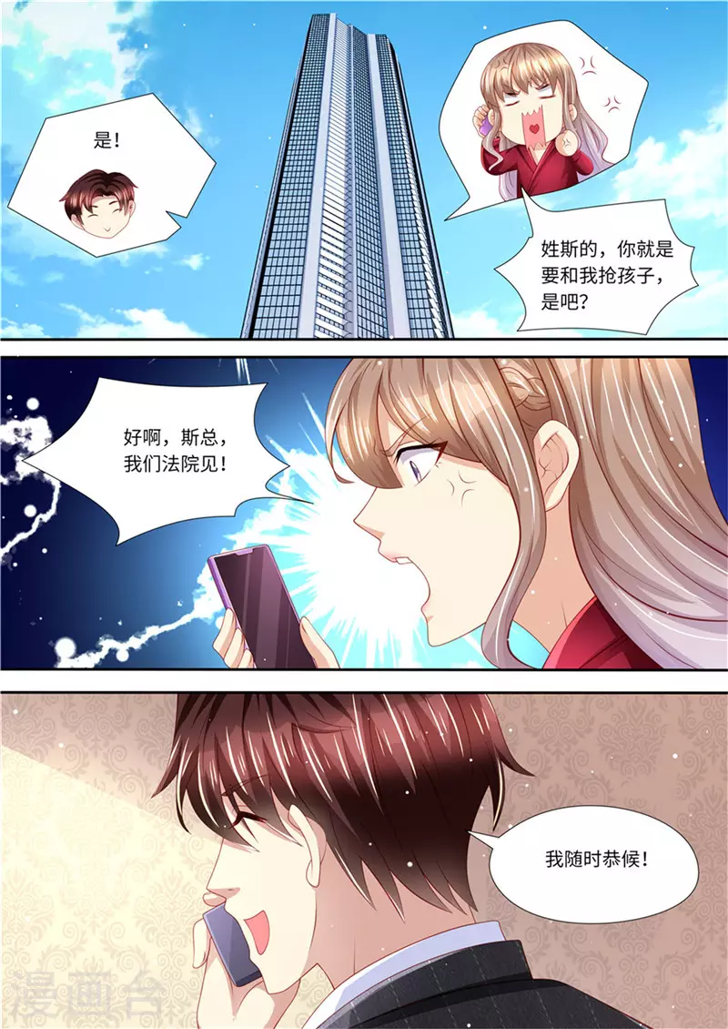 第232话 父子情深11