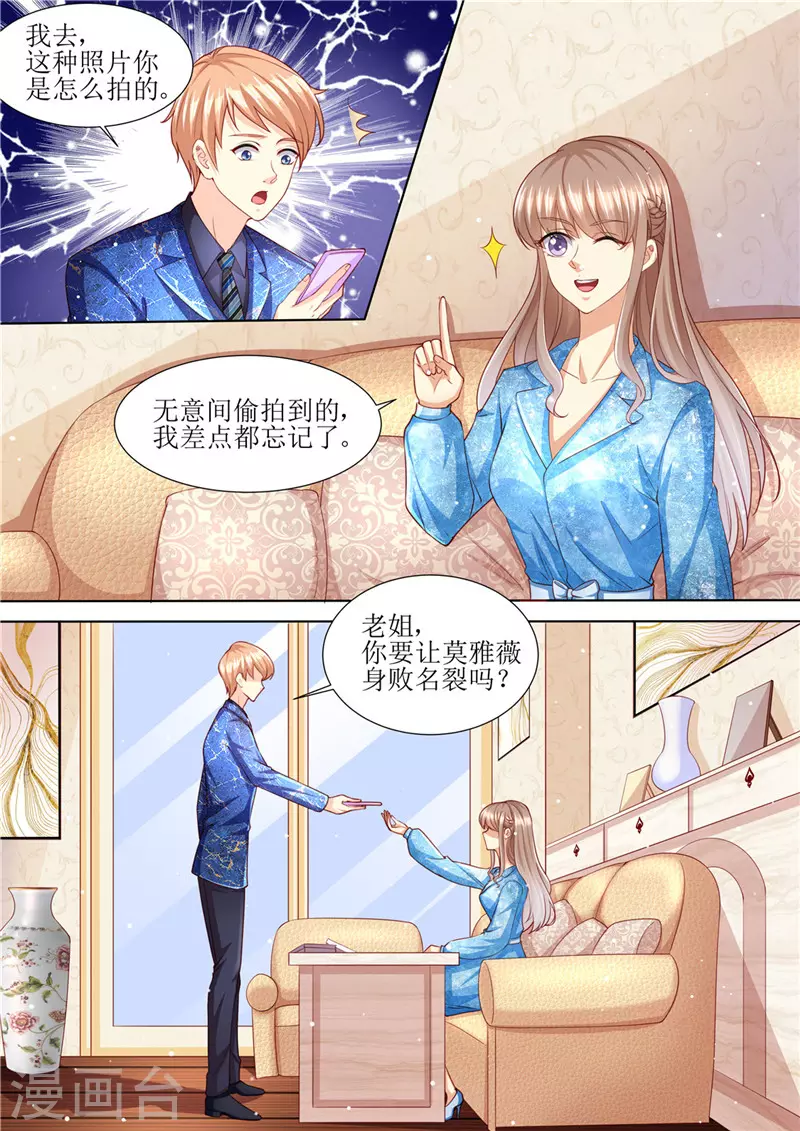 第193话 想让她消失11