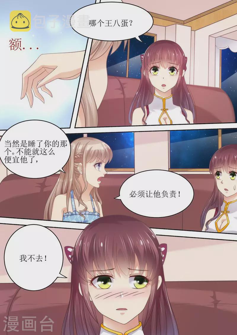 第56话 讨说法3