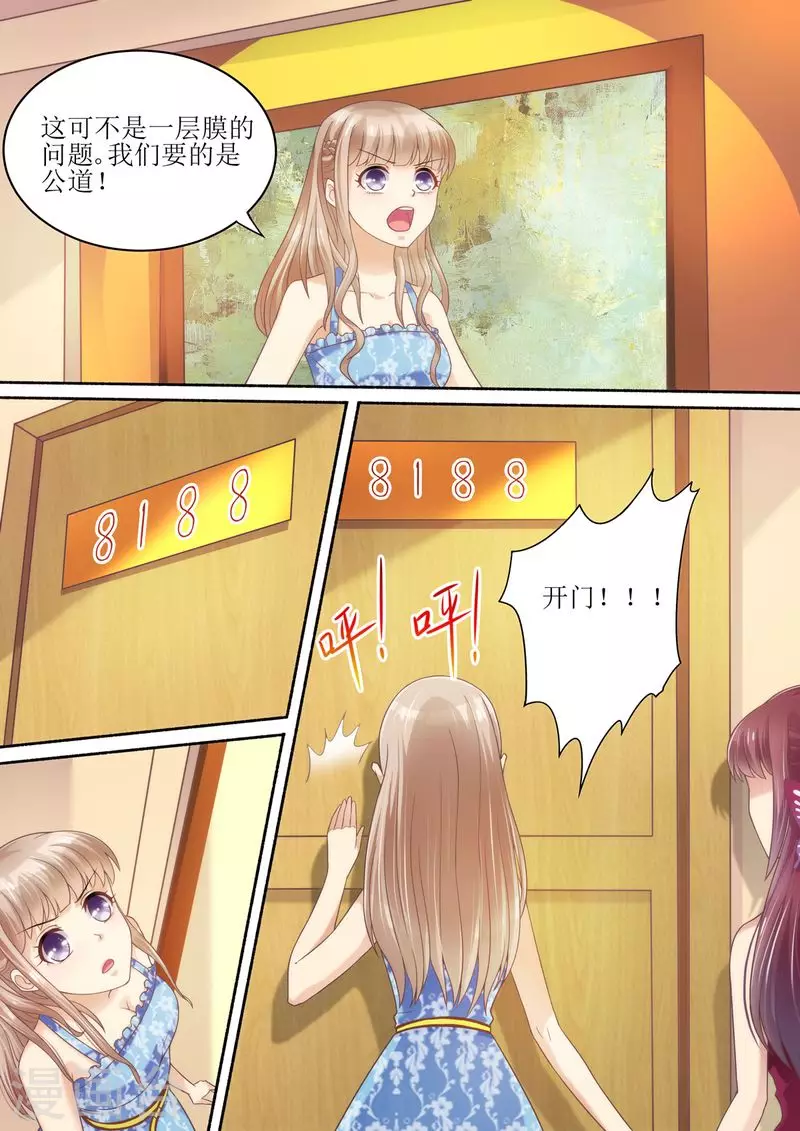 第56话 讨说法6