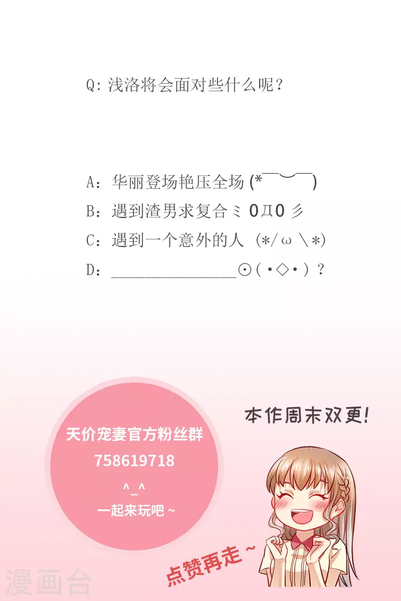 第120话 四年后14