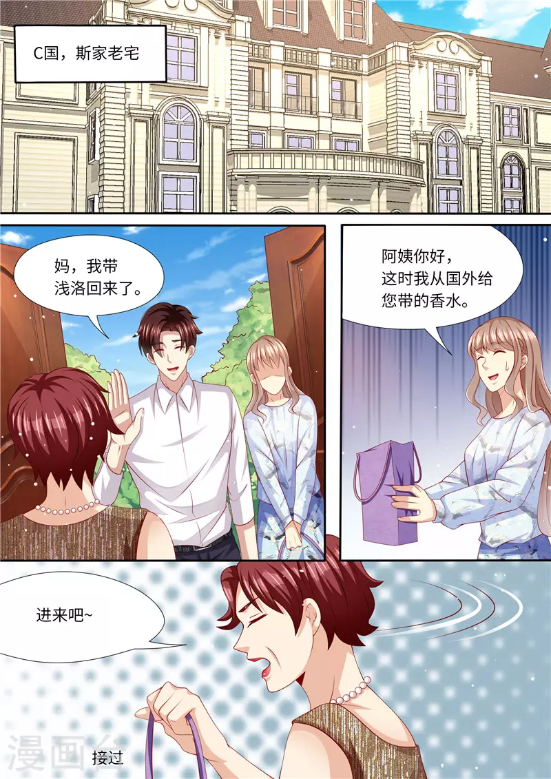 第244话 混合双打11