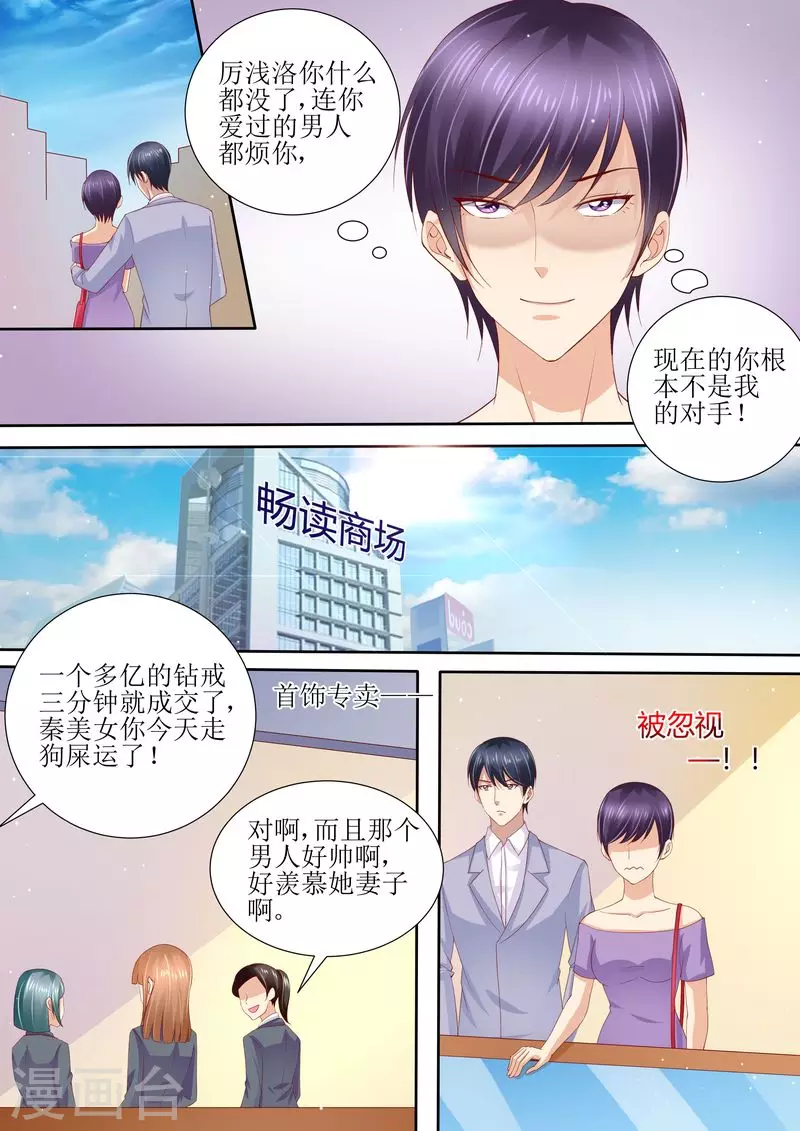 第8话 冤家路窄4