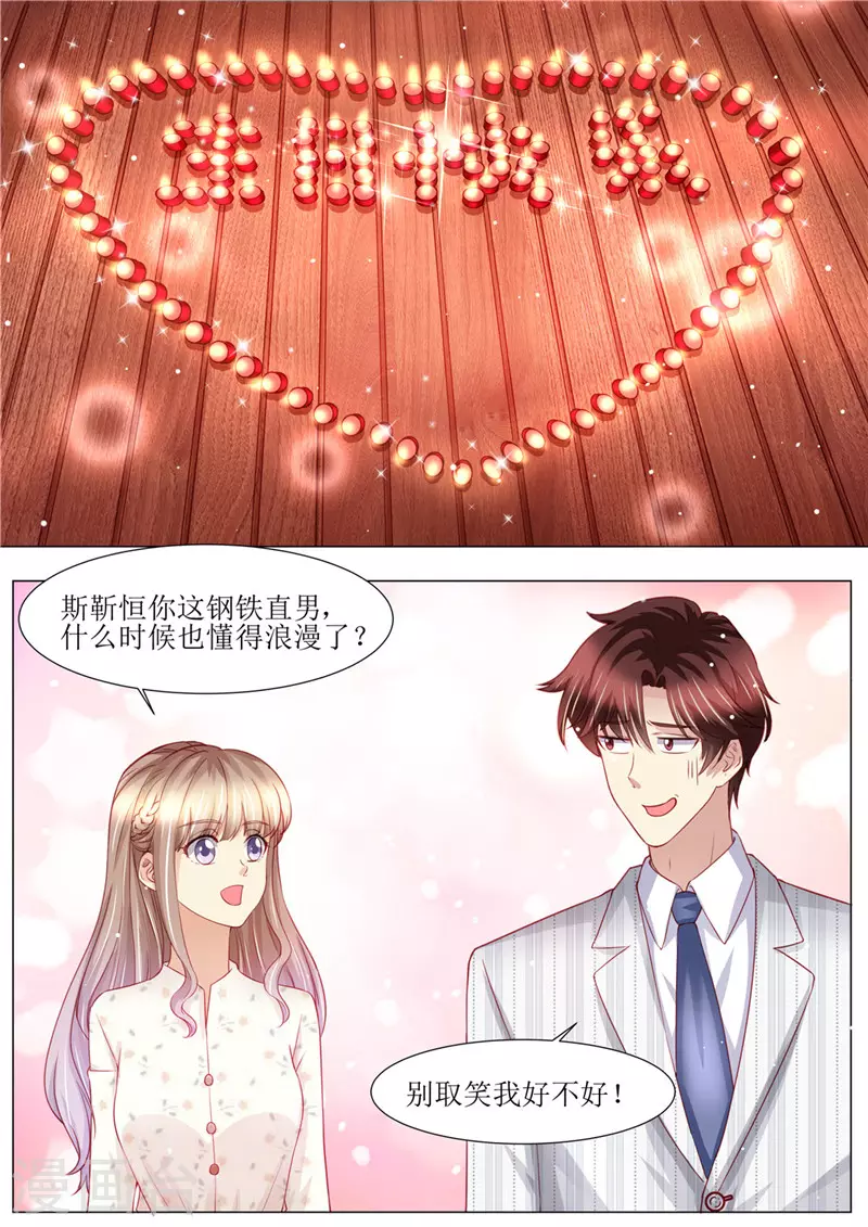 第178话 难忘的浪漫8