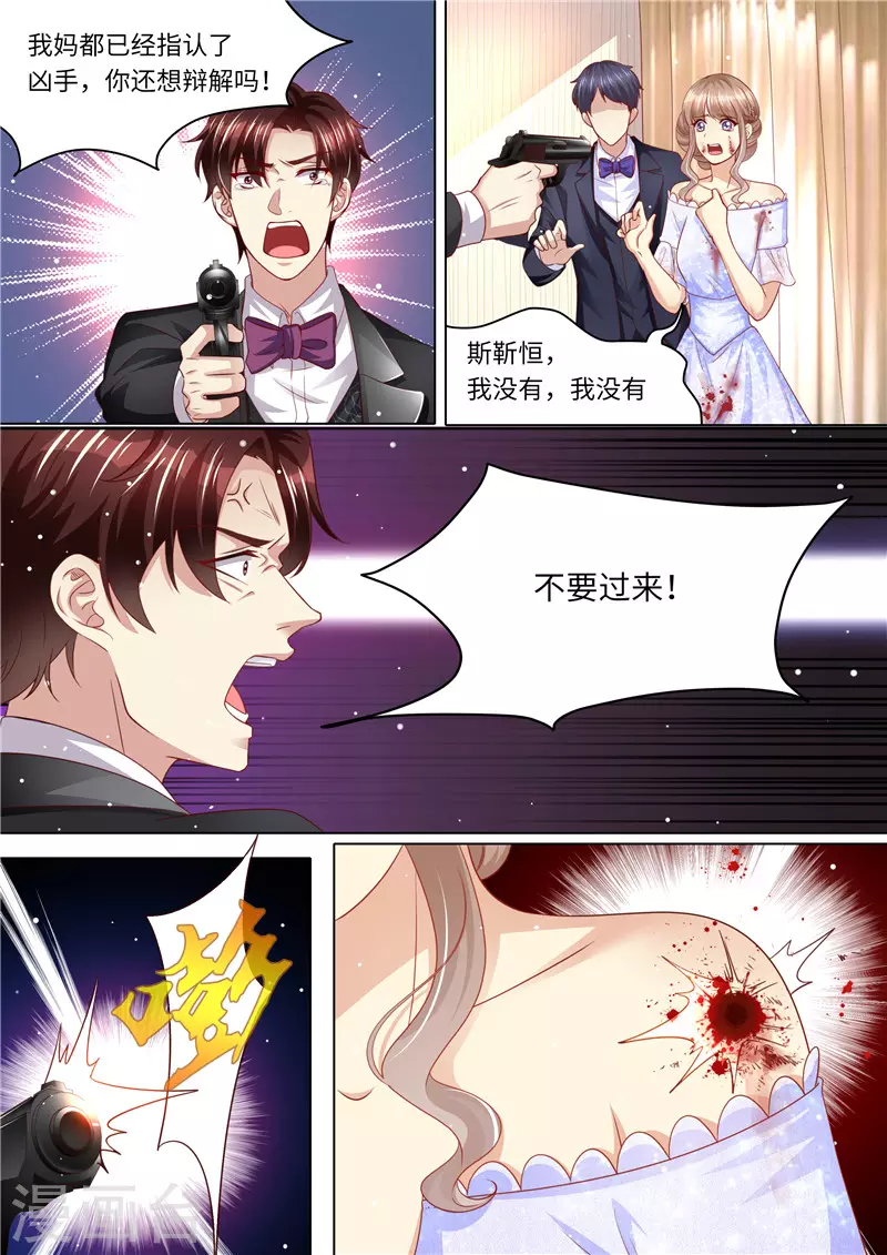 第253话 杀母之仇7